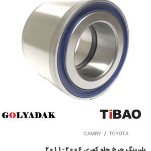 بلبرینگ چرخ جلو تویوتاکمری2006-2011
