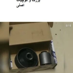 بوش طبق جکJ5(بزرگ و کوچک)