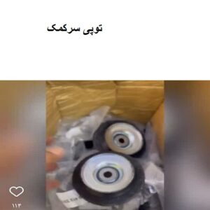 توپی سرکمک فولکس گل