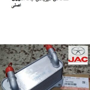 خنک کن گیربکس جکS5