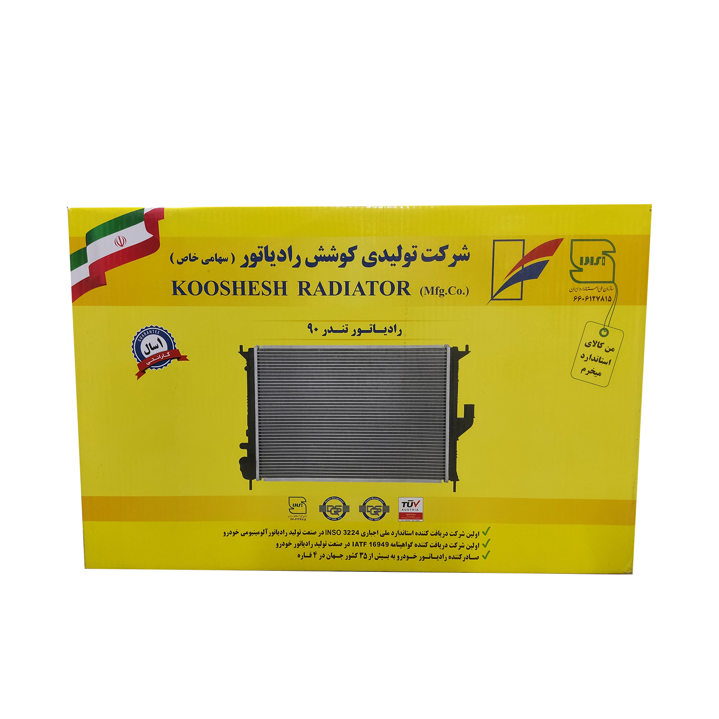 رادیاتور آب کوشش رادیاتور مدل E2 مناسب برای رنو ال 90