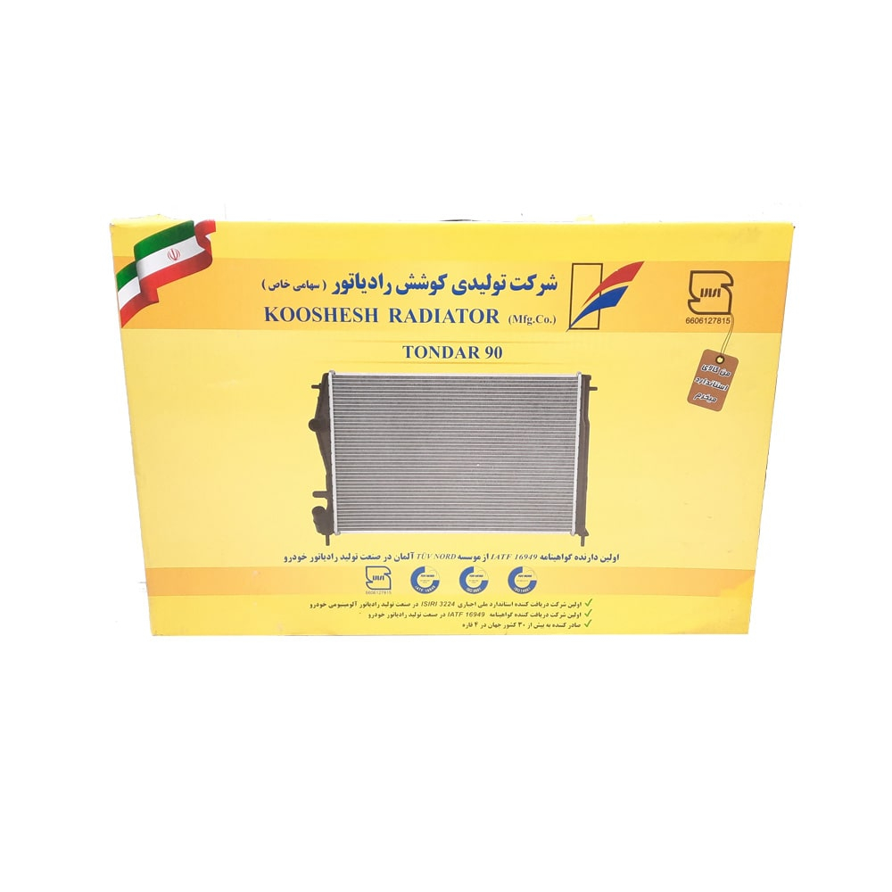 رادیاتور آب کوشش رادیاتور کد 4458 مناسب برای رنو L90