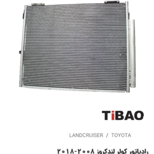 رادیاتور کولر تویوتا لندکروز2008-2018