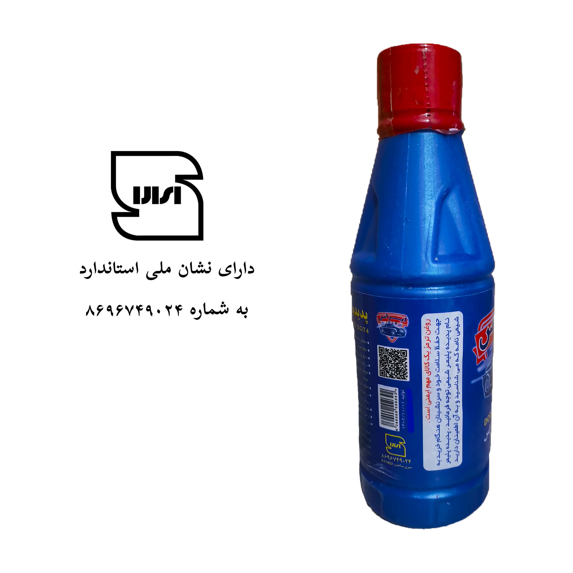 روغن ترمز ایراس مدل A2 حجم 250 میلی لیتر بسته دو عددی