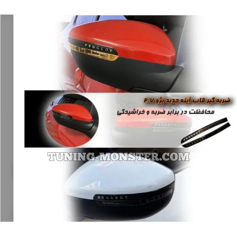ست محافظ ژله ای کامل 207 ( پس کرایه )