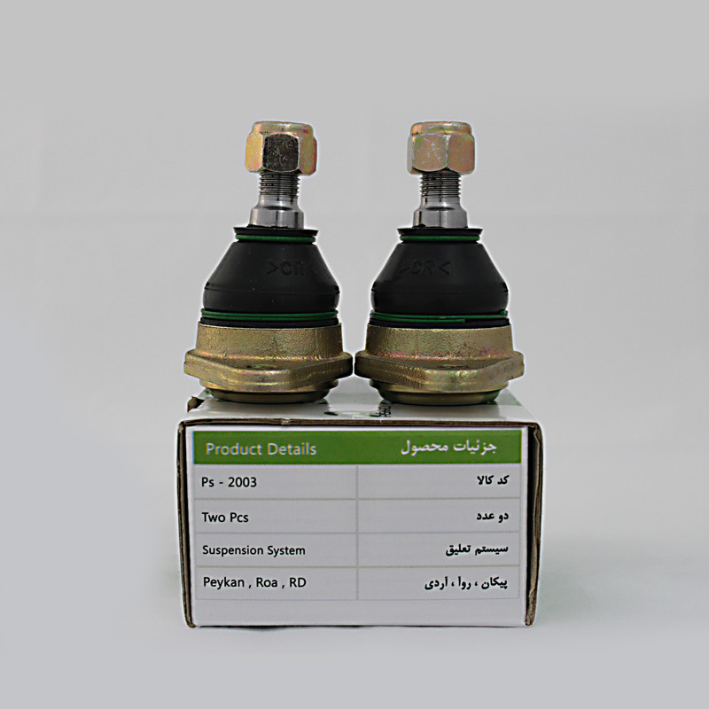 سیبک زیراکسل پیشرو صنعت امیر سهند کد Ps - 2003 مناسب برای پیکان بسته دو عددی