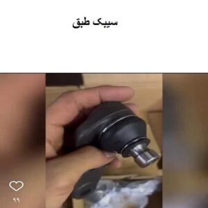 سیبک طبق فولکس واگن گل