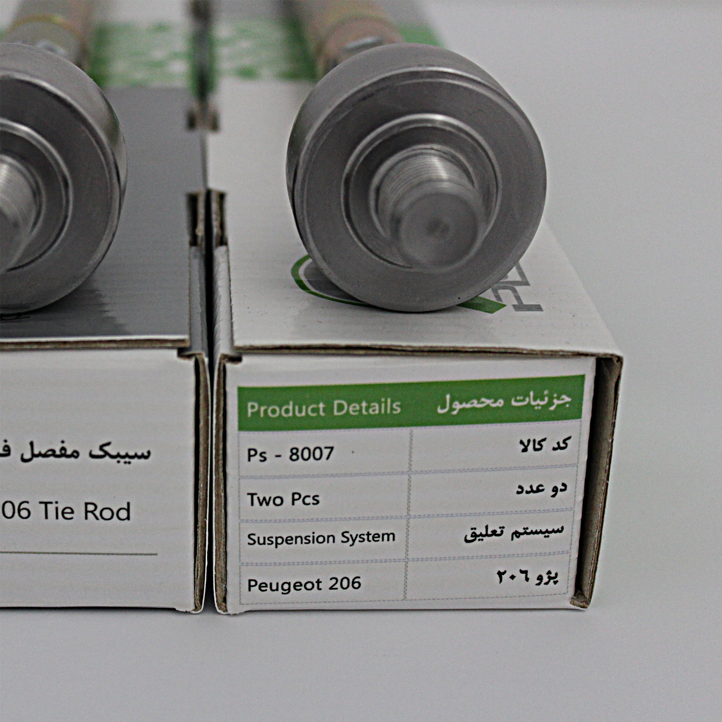سیبک مفصل فرمان پیشرو کد Ps - 8007 بسته دو عددی مناسب برای پژو 206