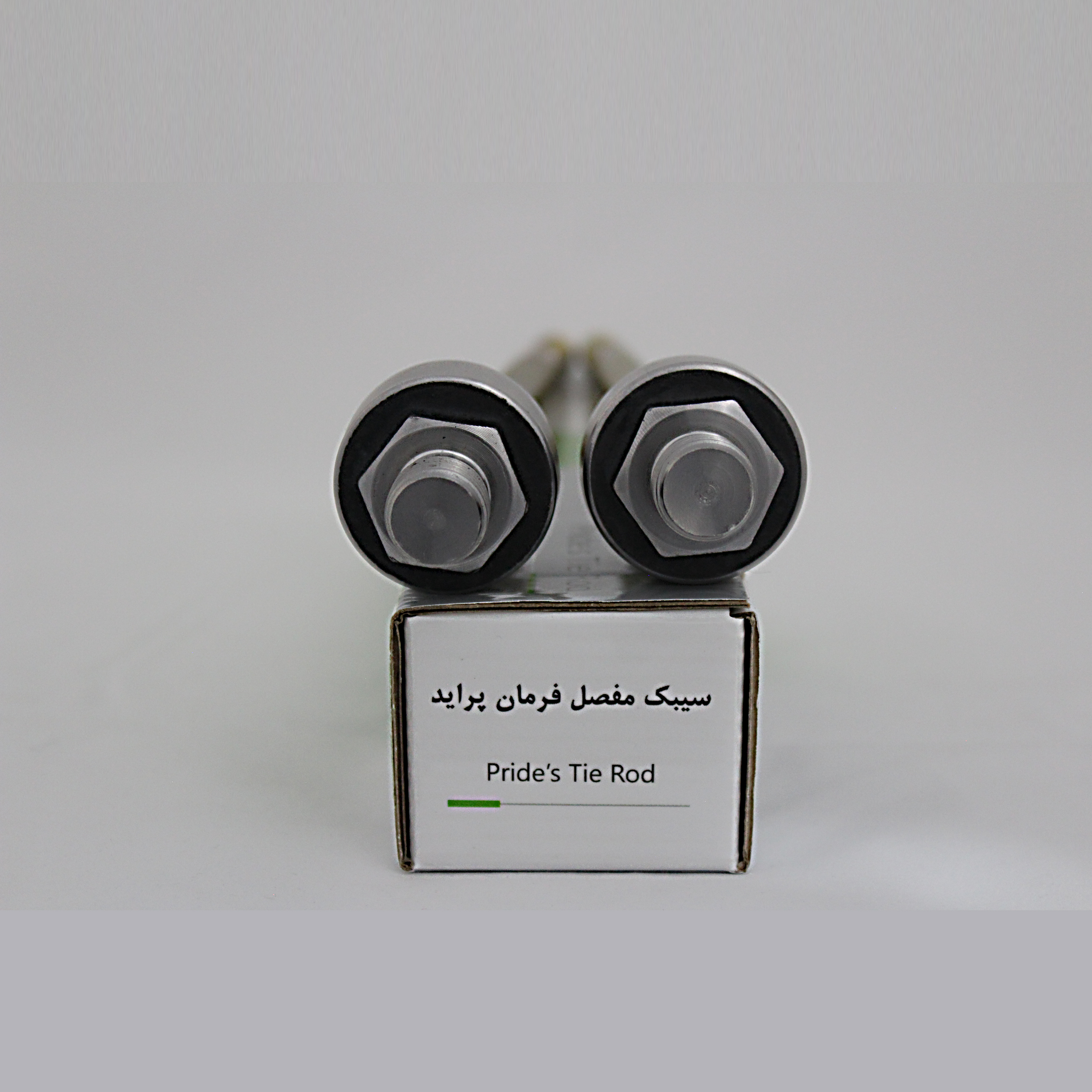 سیبک مفصل فرمان پیشرو کد Ps - 1009 بسته دو عددی مناسب برای پراید