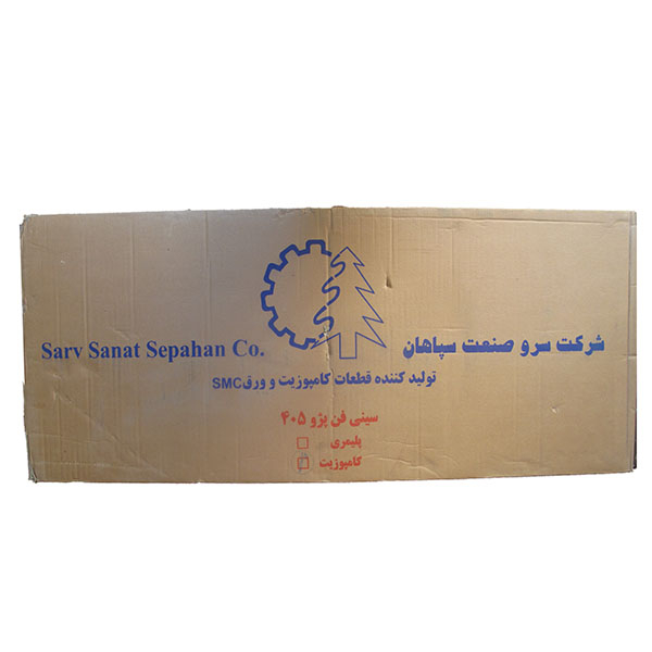 سینی فن سرو صنعت سپاهان مدل 11185 مناسب برای پژو 405