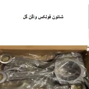 شاتون فولکس گل اصلی (وارداتی)