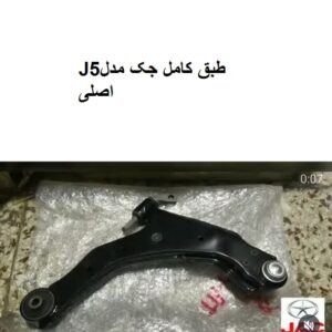 طبق کامل جکJ5