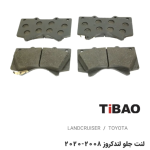 لنت جلو تویوتا لندکروز2008-2020