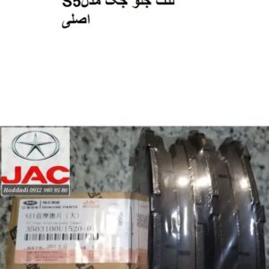لنت جلو جکS5