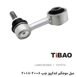 میل موجگیر تویوتا لندکروز سمت چپ2008-2018