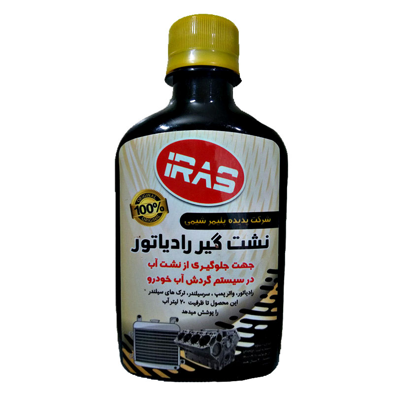 نشتی گیر و رسوب زدای رادیاتور خودرو ایراس مدل K350 حجم 250 میلی لیتر بسته دو عددی