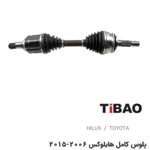 پلوس کامل تویوتاهایلوکس2006-2015
