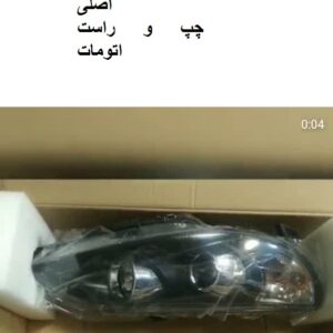 چراغ جلو جکJ5اتومات