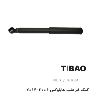 کمک فنرعقب تویوتاهایلوکس2006-2014