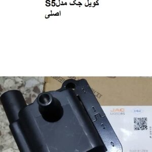 کوئل جکS5